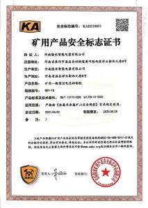 資質(zhì)榮譽
